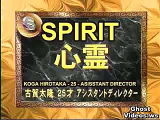 Japanese Ghost Sighting With English Subtitles