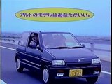 Retro Japanese Commercials 10: Suzuki Best Alto (1989 - 1080p)