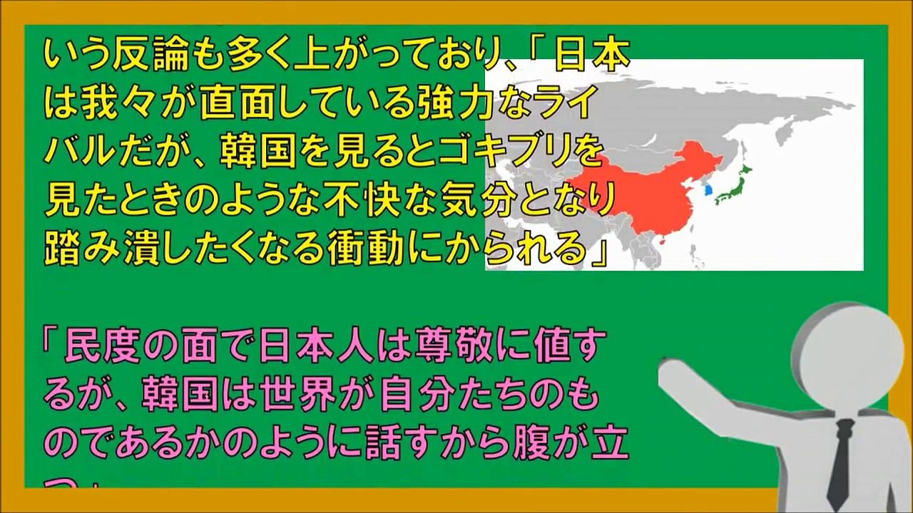 【中韓】 中国人『日本はライバル、韓国はゴキブリ』 ～ 中国ネット掲示板を見た、韓国人の反応・・・書き込みは日本の陰謀とのコメも