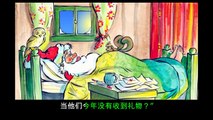 Santa's Christmas: Learn Chinese (Mandarin) with subtitles - Story for Children 