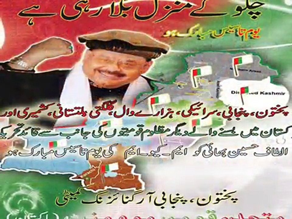 Bolo MQM Jeetay