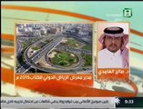 معرض الرياض الدولي للكتاب 2015 الكتاب تعايش#صباح_السعودية