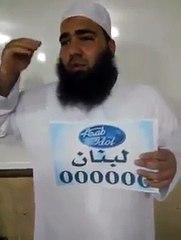 كارثة عرب أيدول - Arab idol disaster