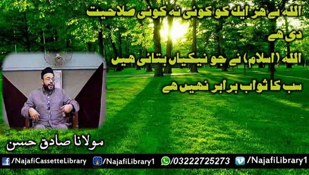 Hazrat Yousf (a.s) - Maulana Sadiq Hassan