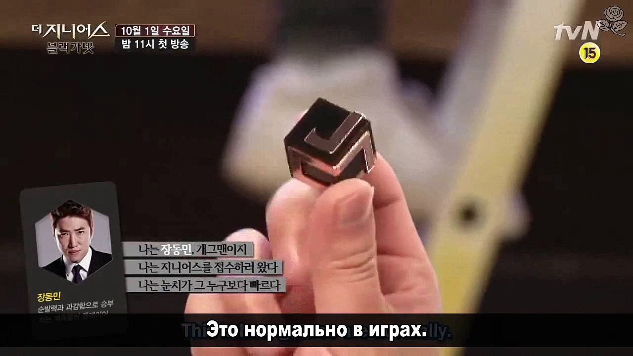 The Genius_ Black Garnet. Знакомство с игроками | рус. саб |