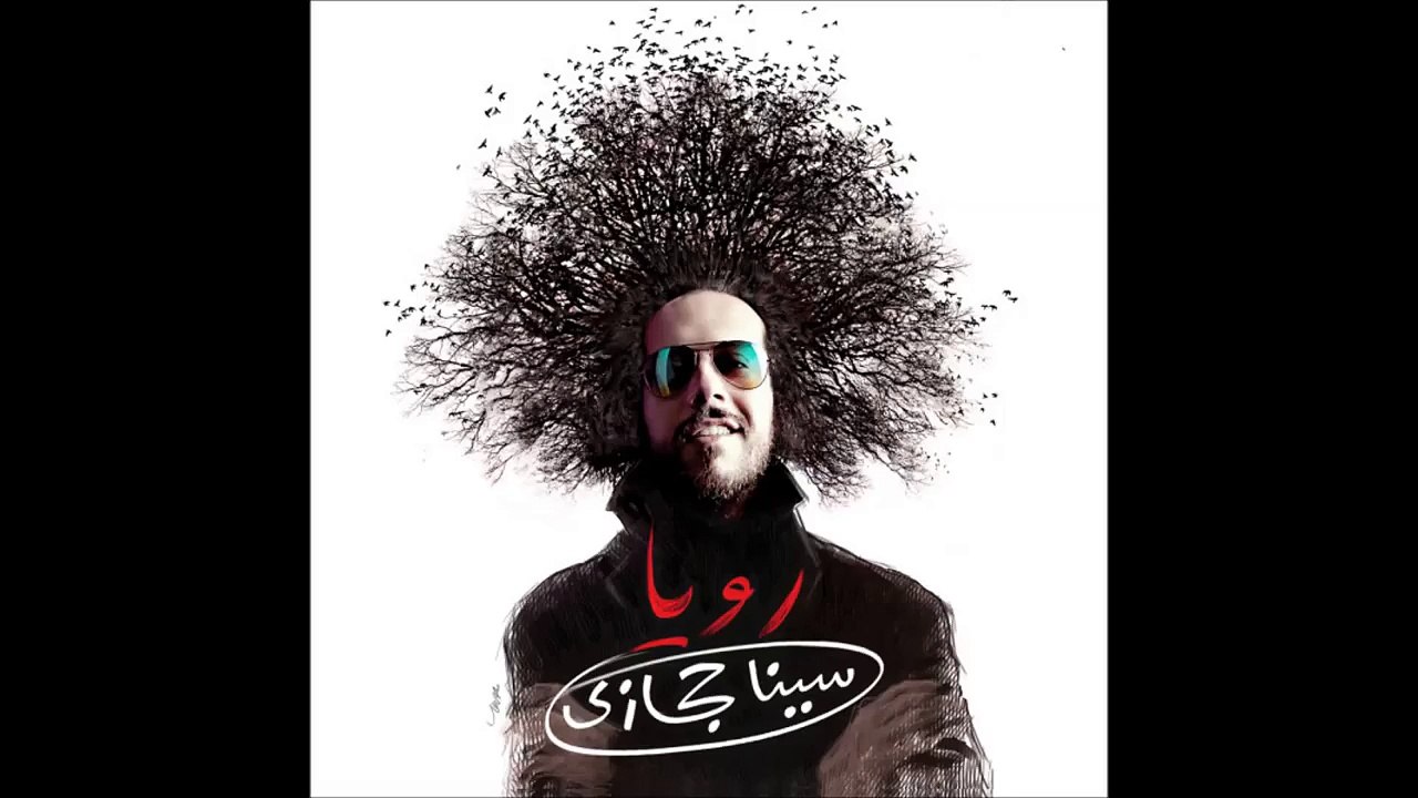 Sina Hejazi - Roya "Roya Album 2015"
