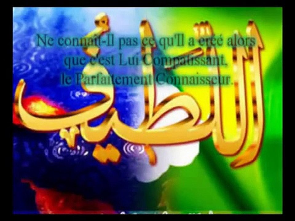 Sourate Al mulk