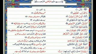 surah yaseen with urdu translation latest full Qirat By Muhammad Hassan