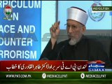 Dr. Tahir ul Qadri delivering his keynote address at ‪‎Anti Terror Curriculum‬ Launch in London.