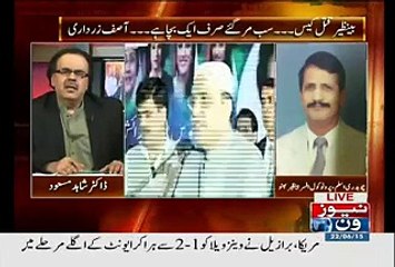 Chaudhry Aslam Telling The Truth Of Benazir FIR -