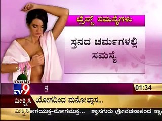 TV9 Ladies Club : S2 : Epi 74 : 'Breast Care Tips' - Full