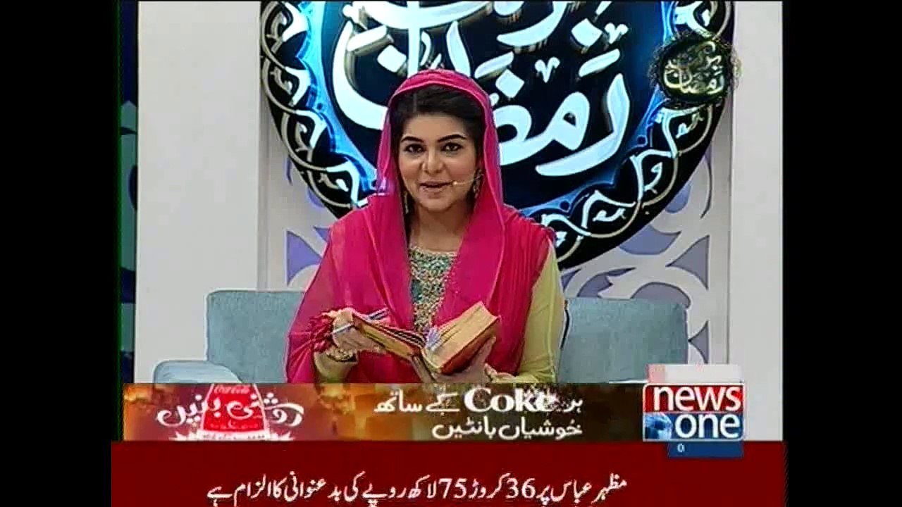 Barkat-e-Ramzan, (Ejaz-e-Quran), 5th Ramzan