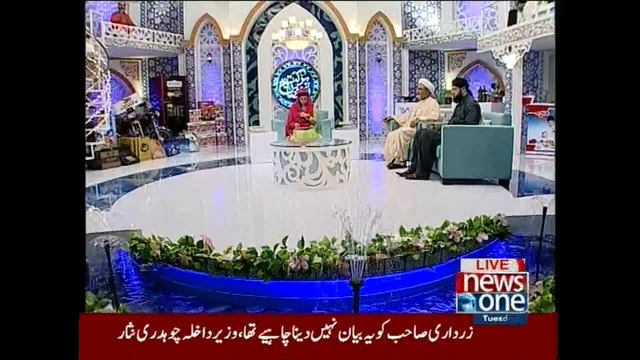 Barkat-e-Ramzan, (Naat-e-Rasool Maqbool), 5th Ramzan