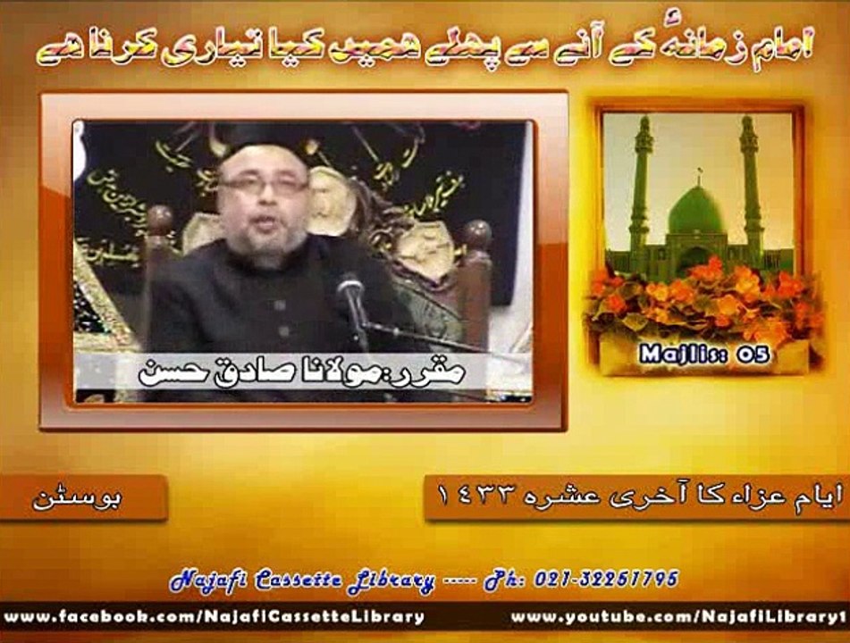 Hazrat Abbas (a.s) Ka Khutba - Maulana Sadiq Ha...
