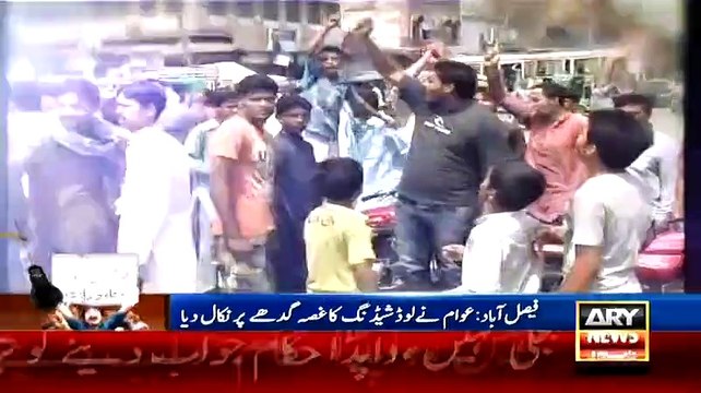 Faisalabad PML-N Voters Chant -GO NAWAZ GO , GO ABID SHER ALI GO- slogans against load shedding