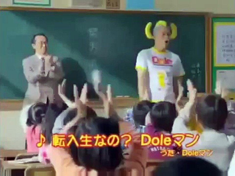 Japanese Dole Banana Commercial #3