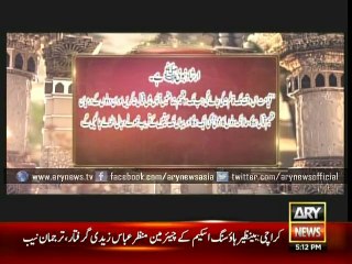 Qayamat Ki Nishaniyaan - Hadees Shareef