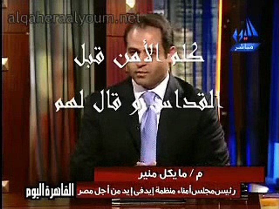 أحداث نجع حمادي و فضيحة مايكل منير.wmv