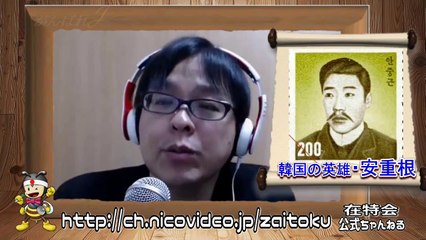 【桜井誠／在特会】嘘八百！お笑い国家韓国＆日韓通貨スワップ終了【ウリナラ】