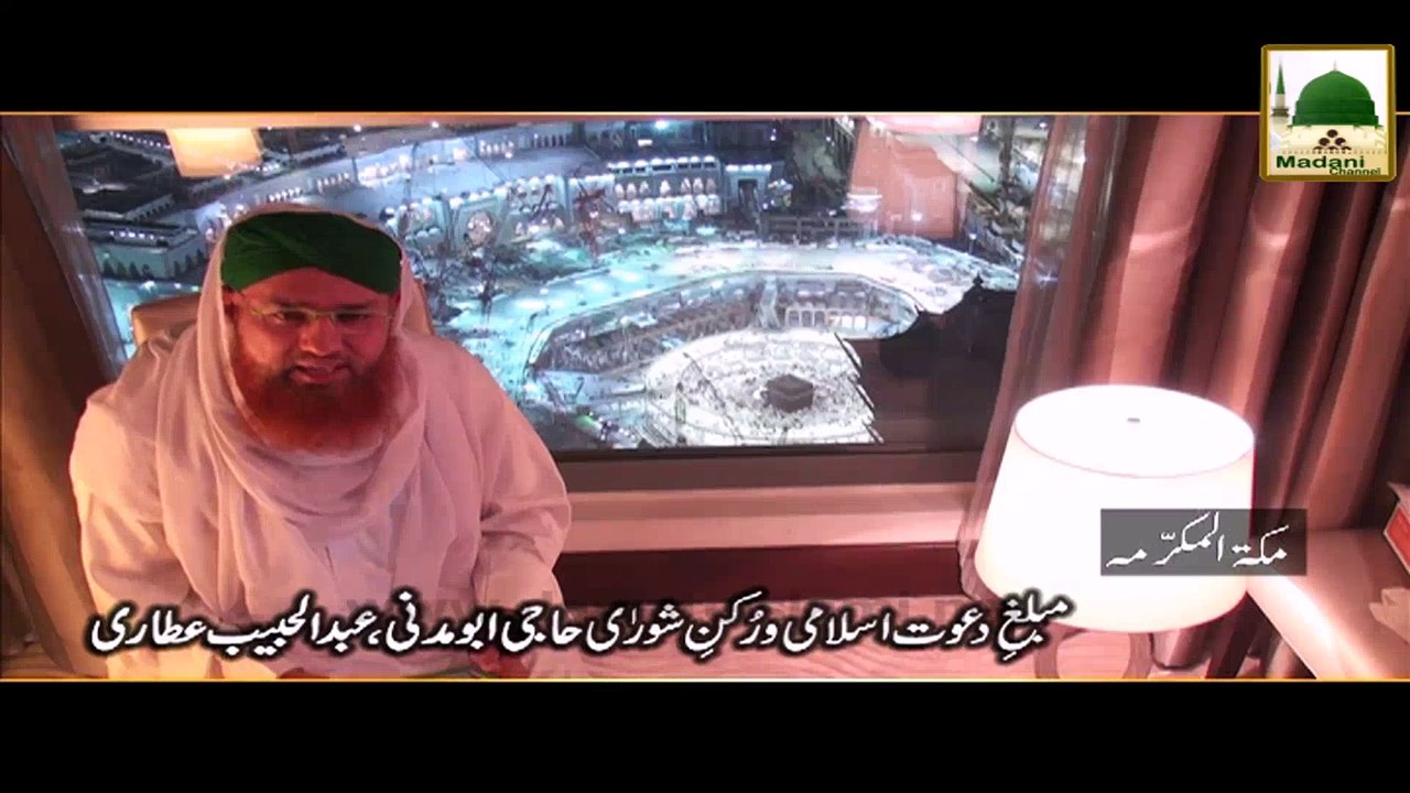 Iman Per Khatma - Haji Abdul Habib Attari - Madani Phool 02