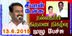 Seeman 20150613 Speech at Chennai in Nallathambi Marriage