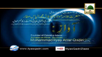 chain of hell, Jahannam Ki Zanjeerain - Maulana Ilyas Qadri