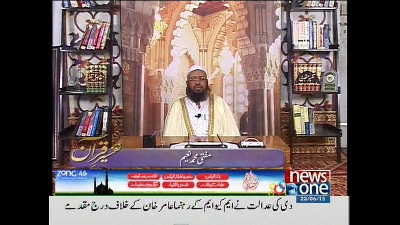 Tafseer e Quran, 23-June-2015