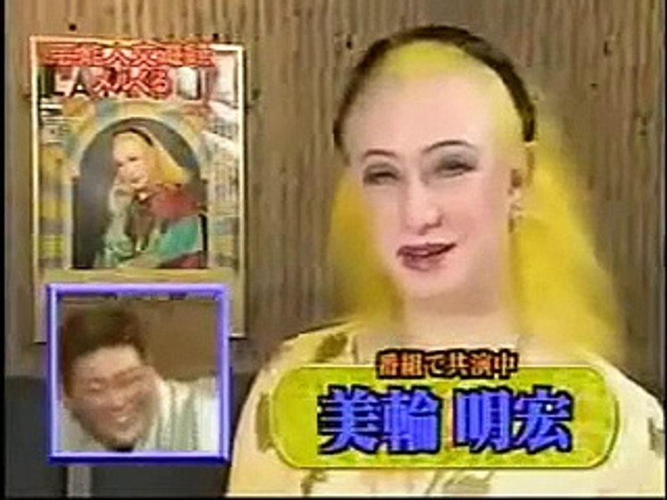 美輪明宏が江原啓之... - 美輪明宏 絶縁 , 画像