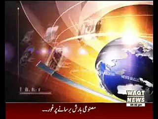 Waqtnews Headlines 09:00 PM 23 June 2015