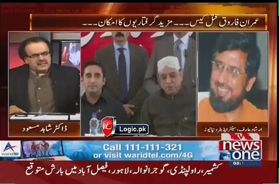 What Bilawal Is Thinking About His and PPP Future. Listen Irshad Arif