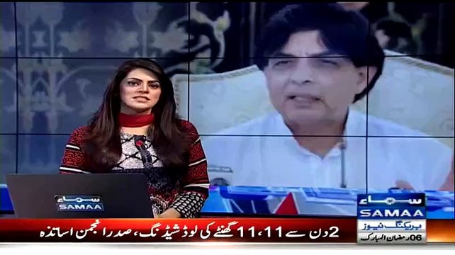 Check out Samaa's Hilarious Report on Chaudhry Nisar Calling Ayaan Ali 'Bechari'