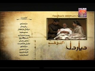 Diyar-e-Dil episode 16 promo on hum tv
