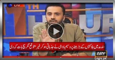 Waseem Badami Gone Emotional Over Death Toll Rise In Sindh and Gave Unexpected True Statement