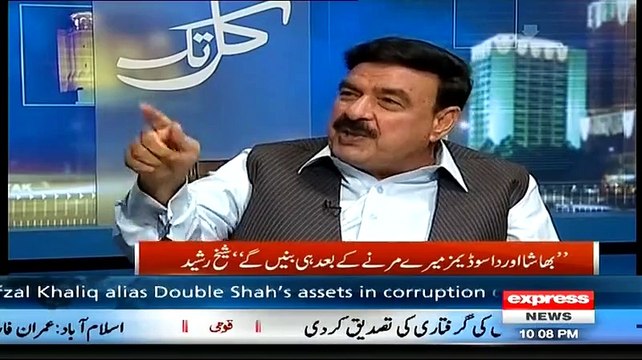 Ayyan Ali Ke Tafsheeshi Afsar Ko Kisne Mara.. Sheikh Rasheed Reveals