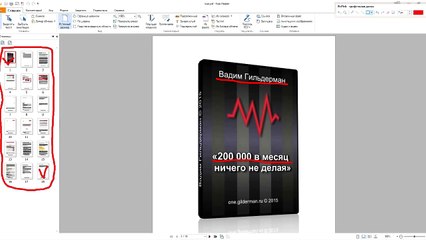 Обзор курса Вадима Гильдермана