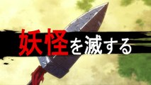 TVアニメ「うしおととら」PV公開 （TV Anime 