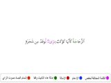 Beautiful Quran Recitation Abdulaziz Al-zahrani surat al-noor Transliteration & Translation