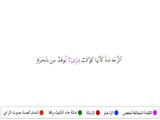 Beautiful Quran Recitation Abdulaziz Al-zahrani surat al-noor Transliteration & Translation
