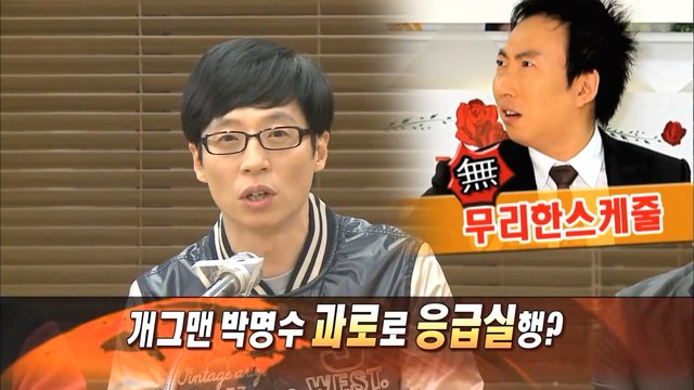 파업특별편 - 유재석TV : 무한뉴스 (120405)