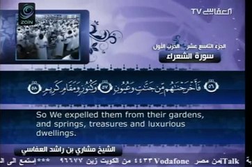 Surah Ash-Shu'ara with English Translation 26 Mishary bin Rashid Al-Afasy