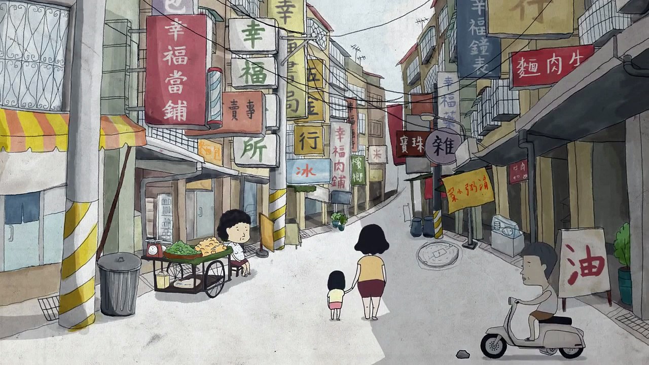 手繪動畫『幸福路上』精彩片段