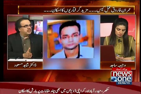 Imran Farooq Murder Case Mein Aur 4 Naam Ane Ka Imkan Hai.Dr Shahid masood