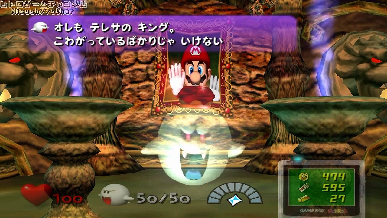 [HD]ルイージマンション 初心者プレイ #16 - ラスボス・キングテレサ戦～エンディング(ランクC)