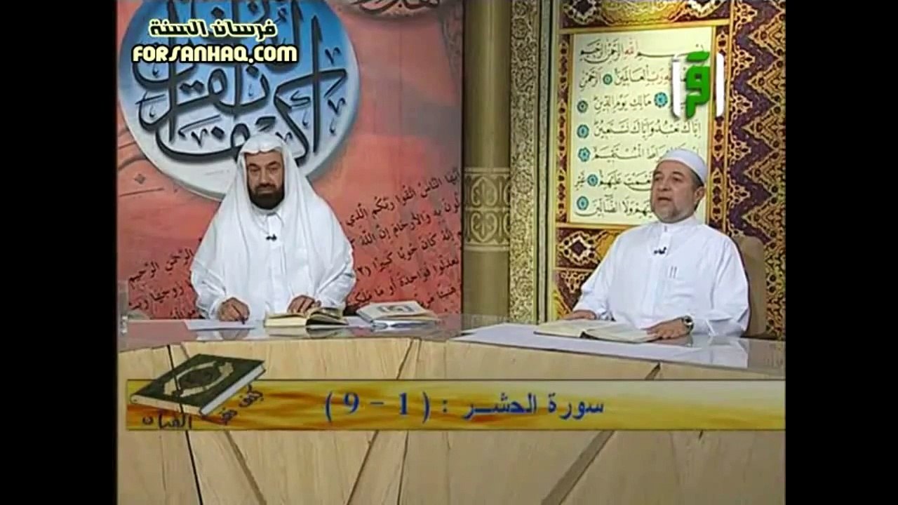 (59) Surat Al-Hashr (1-3) - Recitation of Dr. Ayman Sowayed