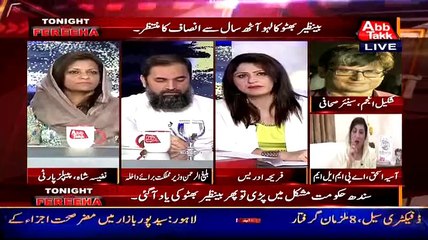 Asia Ishaq (APML) Blast On Asif Zardari