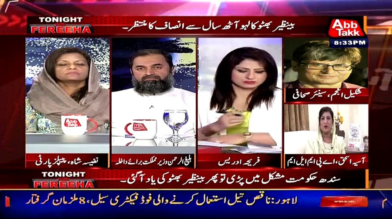 Why Suddenly Asif Zardari Allegated Musharraf On Benazir Bhutto Murder Case-Asiya Ishaq Telling