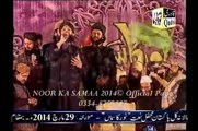Munawar Meri Akhon Ko - Muhammad Owais Raza Qadri - Mehfil Noor Ka Sama 2014