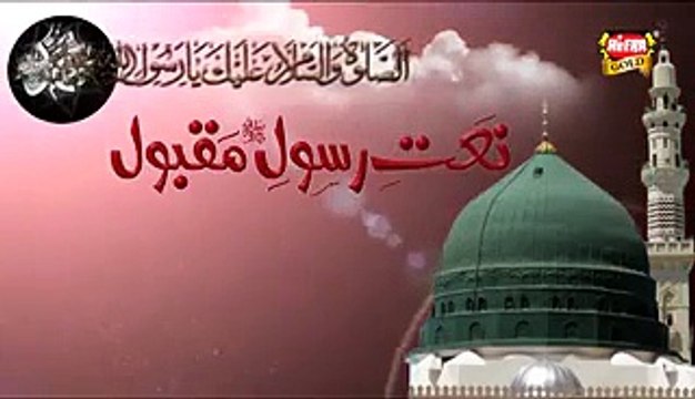 Sarwar Kahun Ke Malik O Maula Urdu Naat - New Video Naat [2015] - Shakeel Ashraf
