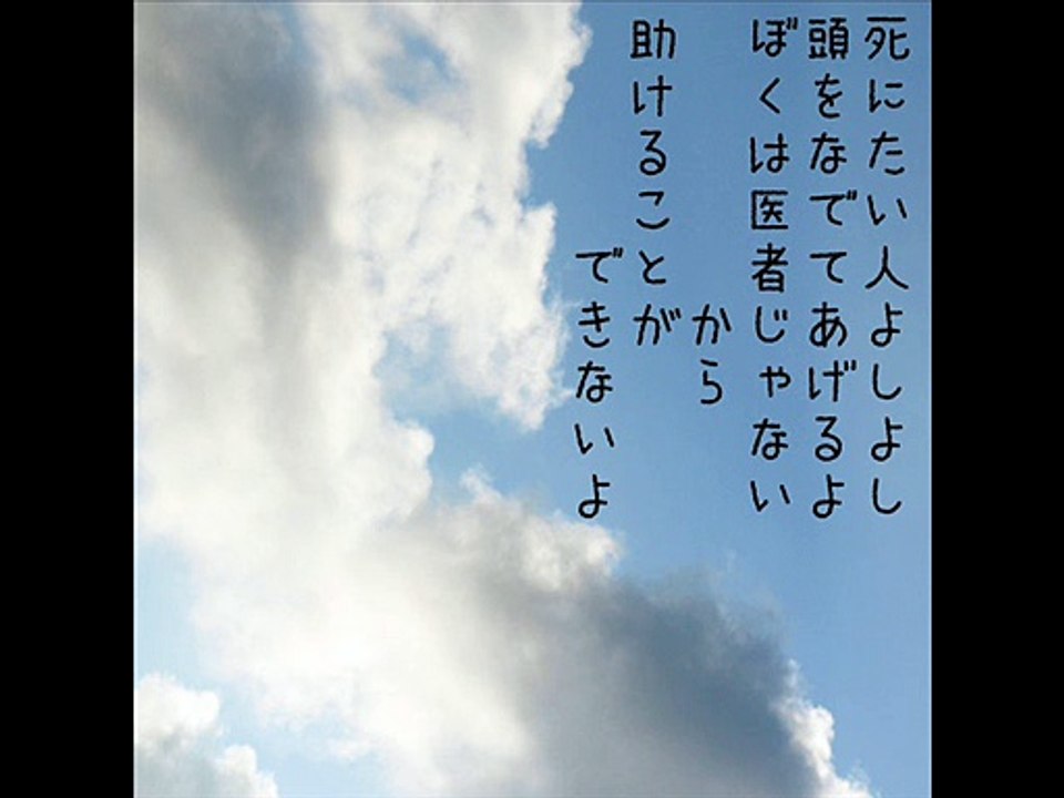 死にたいを助けられない（UST版）
