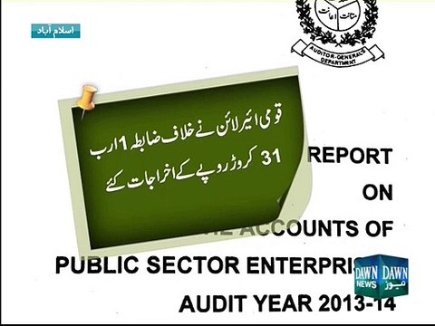More than Rs 300 billion irregularities found in first audit report of PML (N) govt
